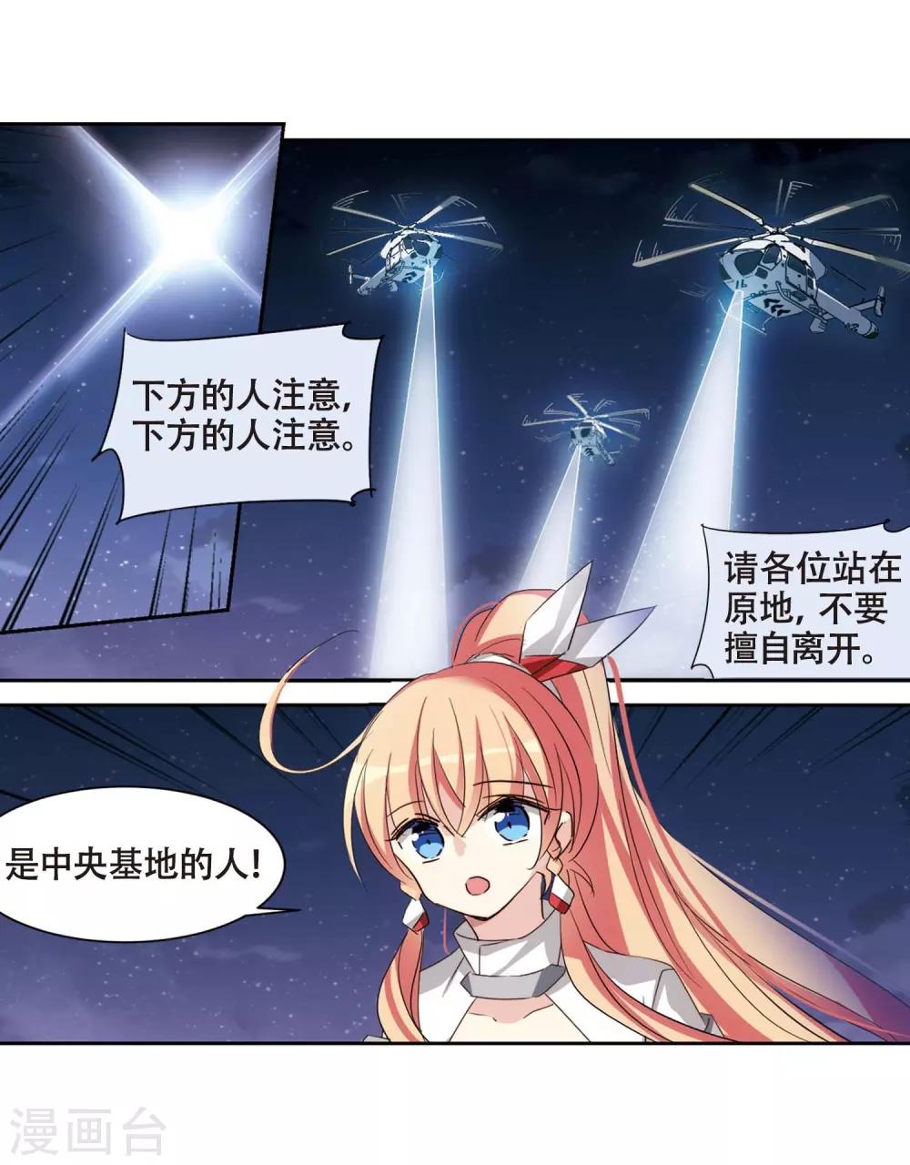 第688话 寄生212