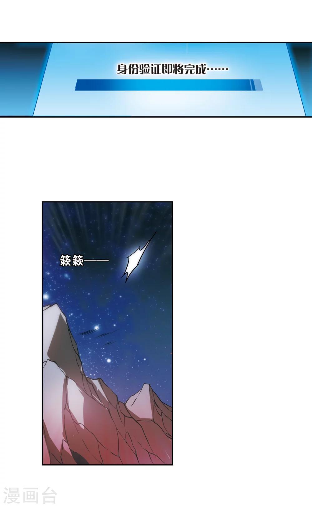 第365话 追踪与虚假的过去16