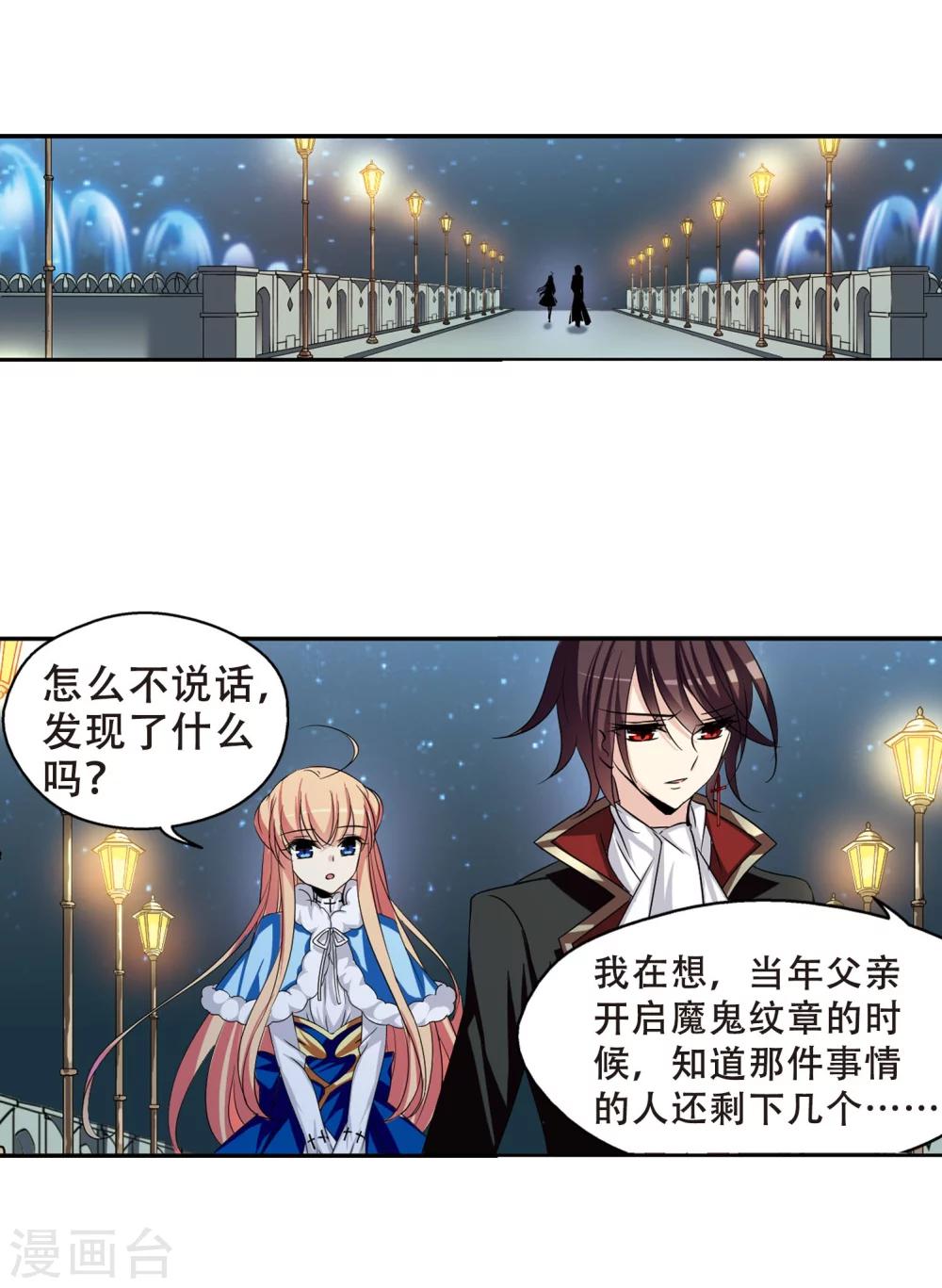 第245话 晨曦之星213