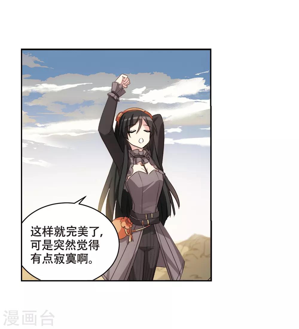 第685话 暗中分裂23