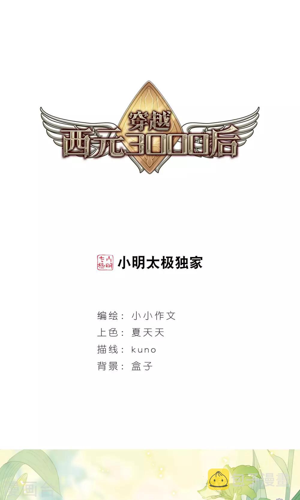 第599话 温柔轻语10