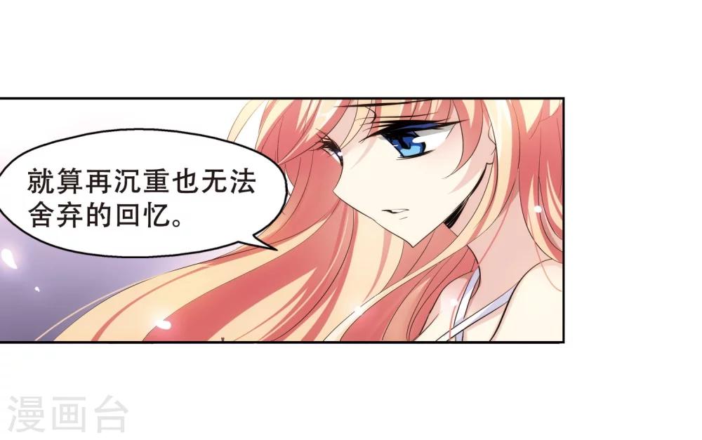 第349话 无法舍弃的回忆123