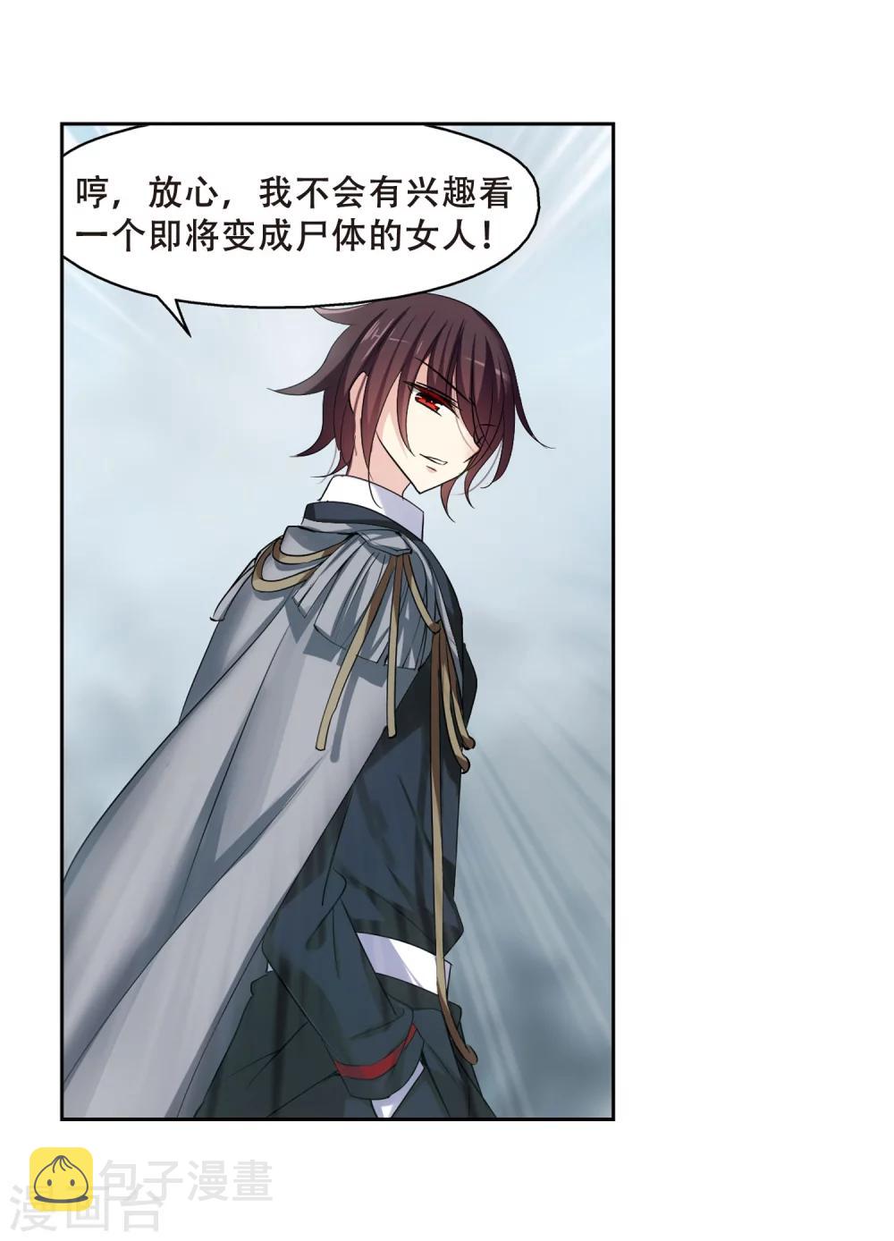 第335话 真正的恶魔115