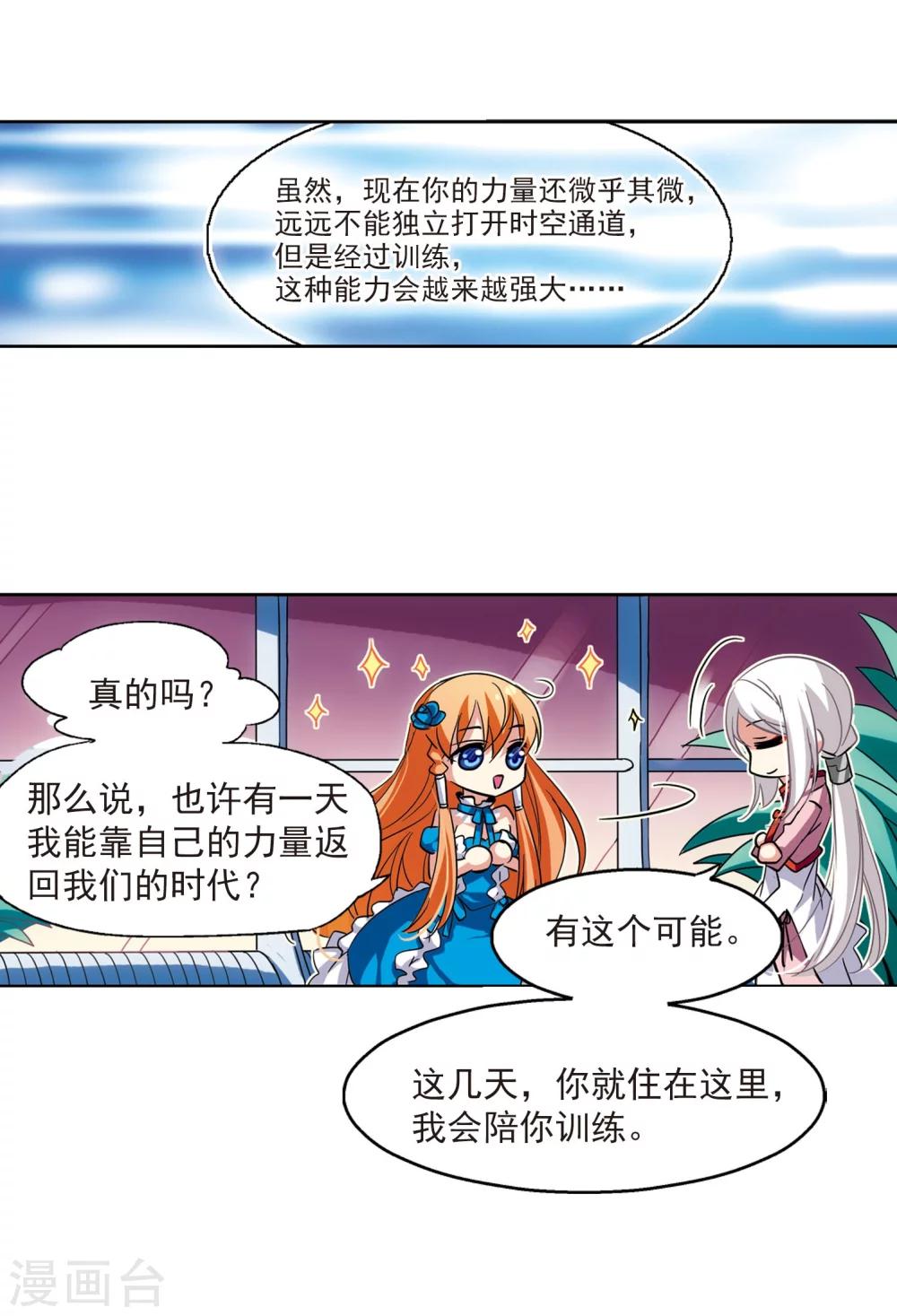 第23话 能力出现224