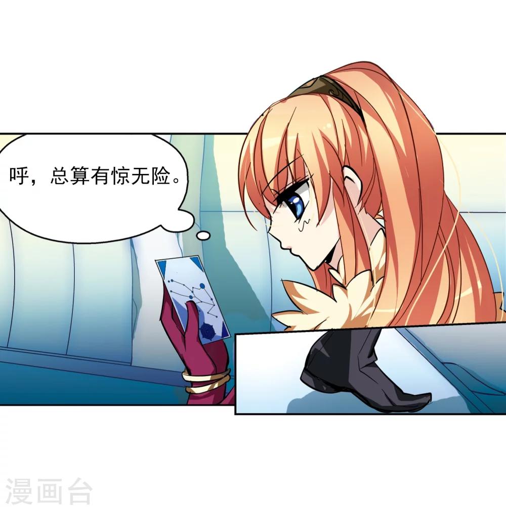 第50话 与恶魔共舞37