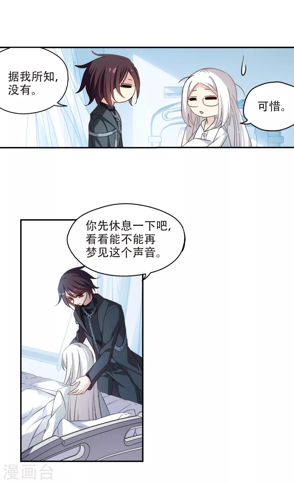第720话 不可控15
