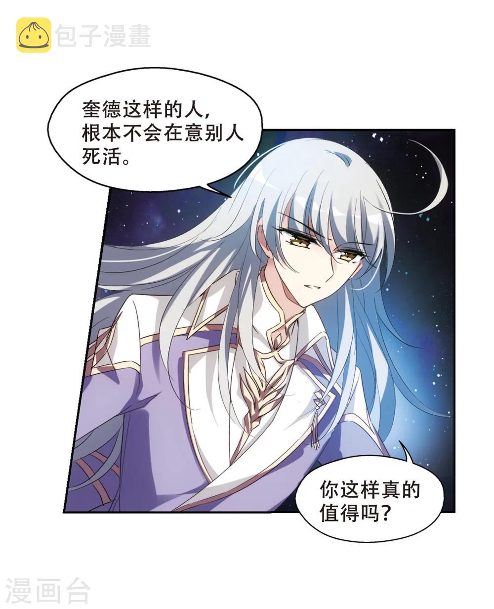 第623话 脱困27