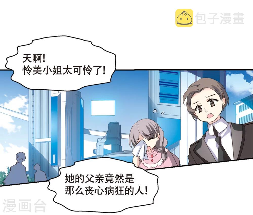 第637话 怜美的自白23