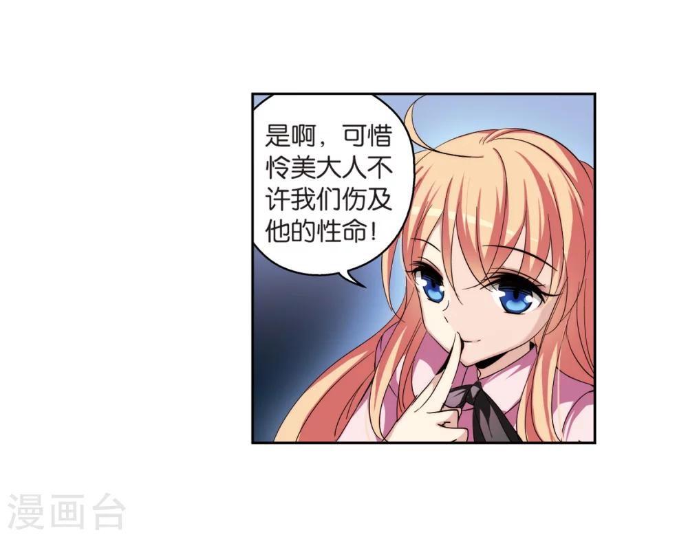 第175话 真假瑶瑶121