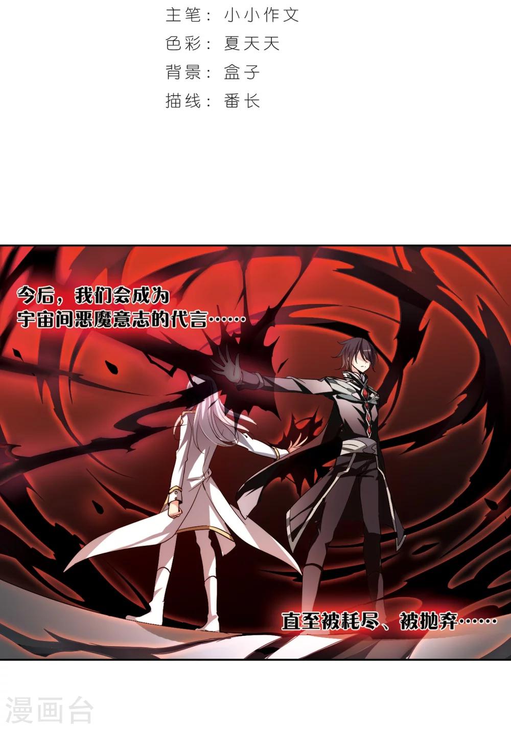 第179话 恶魔意志21