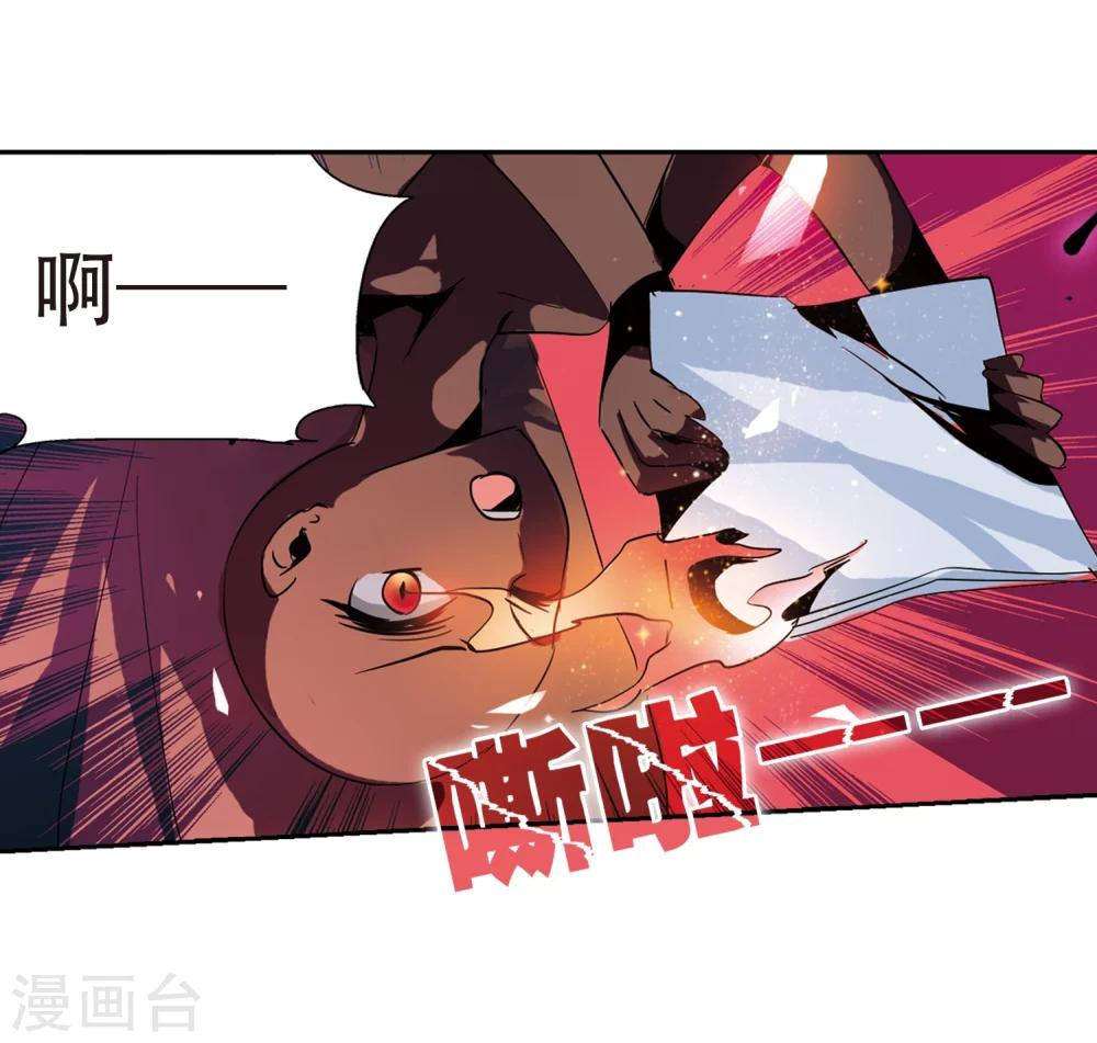 第82话 桀月公主23