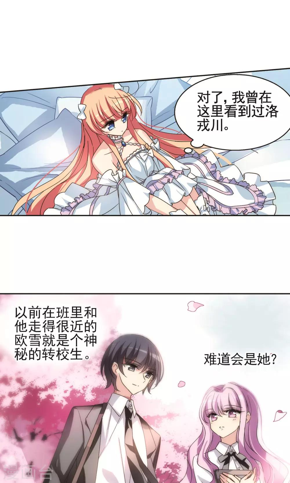 第561话 新的发现38