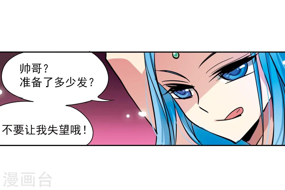 第49话 飞镖游戏17