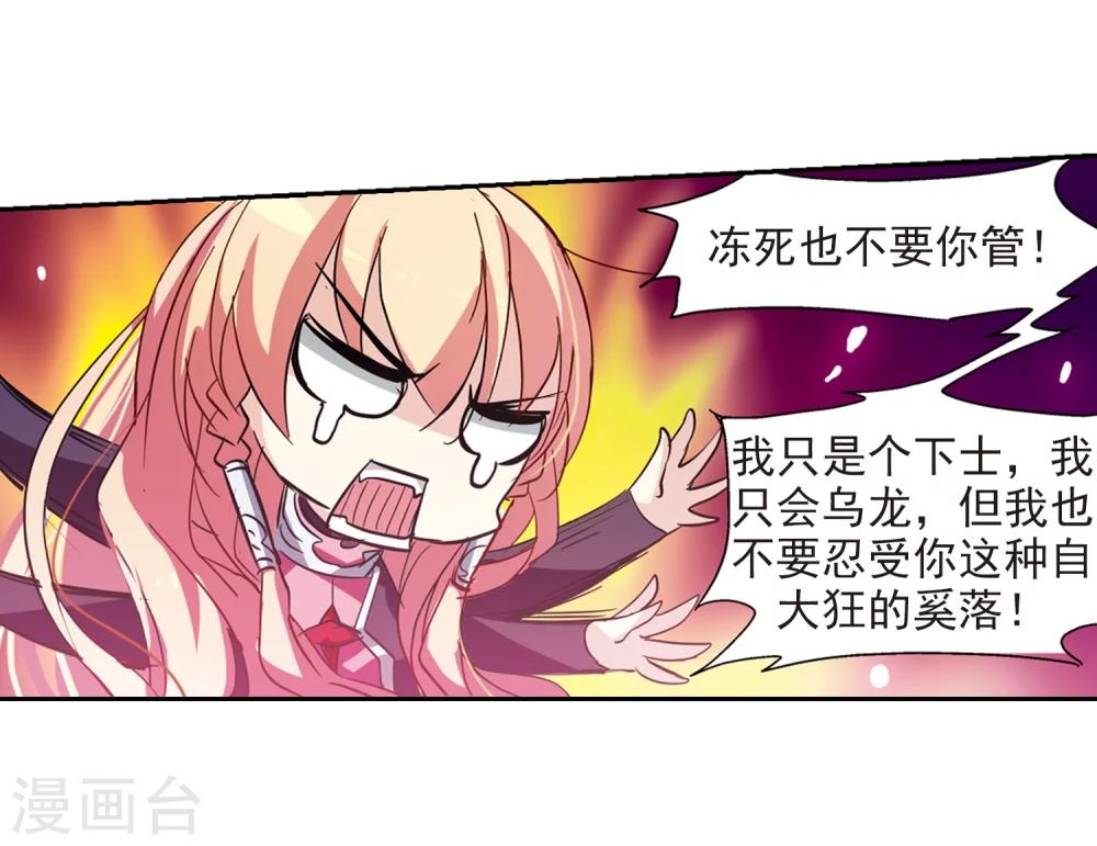 第57话 希望之羽翼6