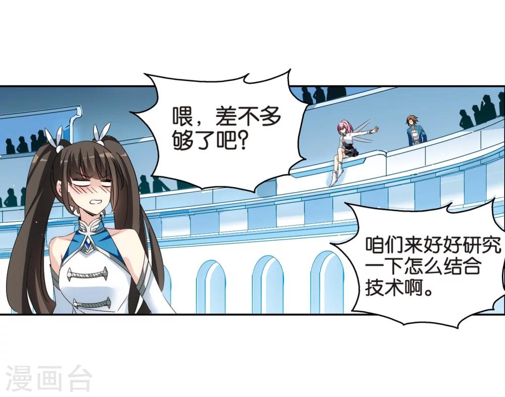 第468话 战斗中的阴霾29