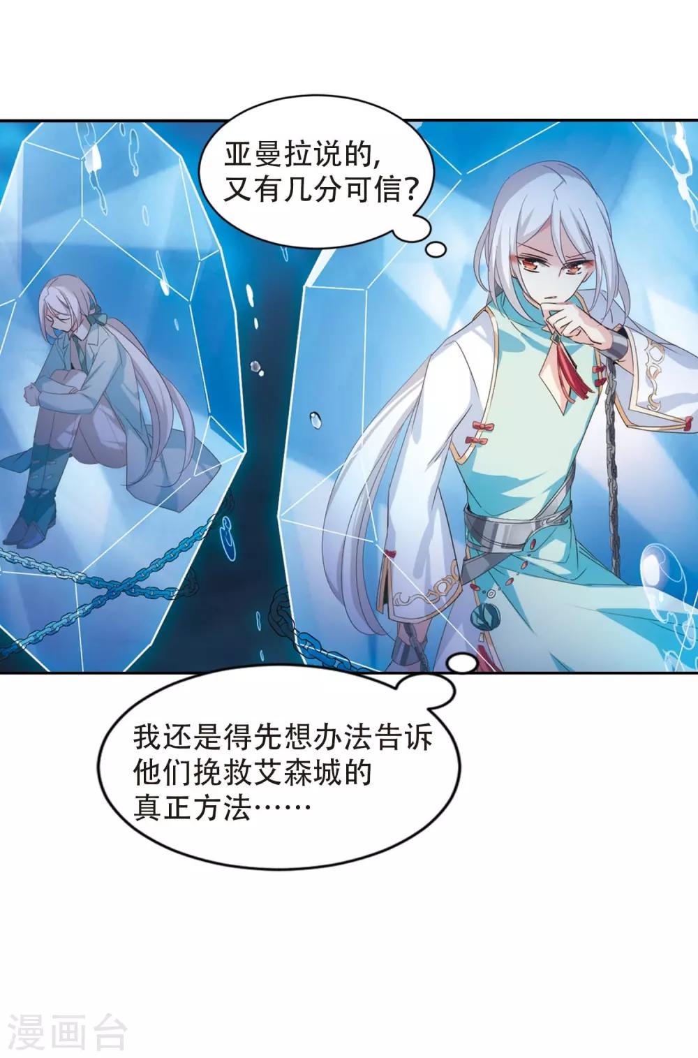 第697话 不灭灵魂222