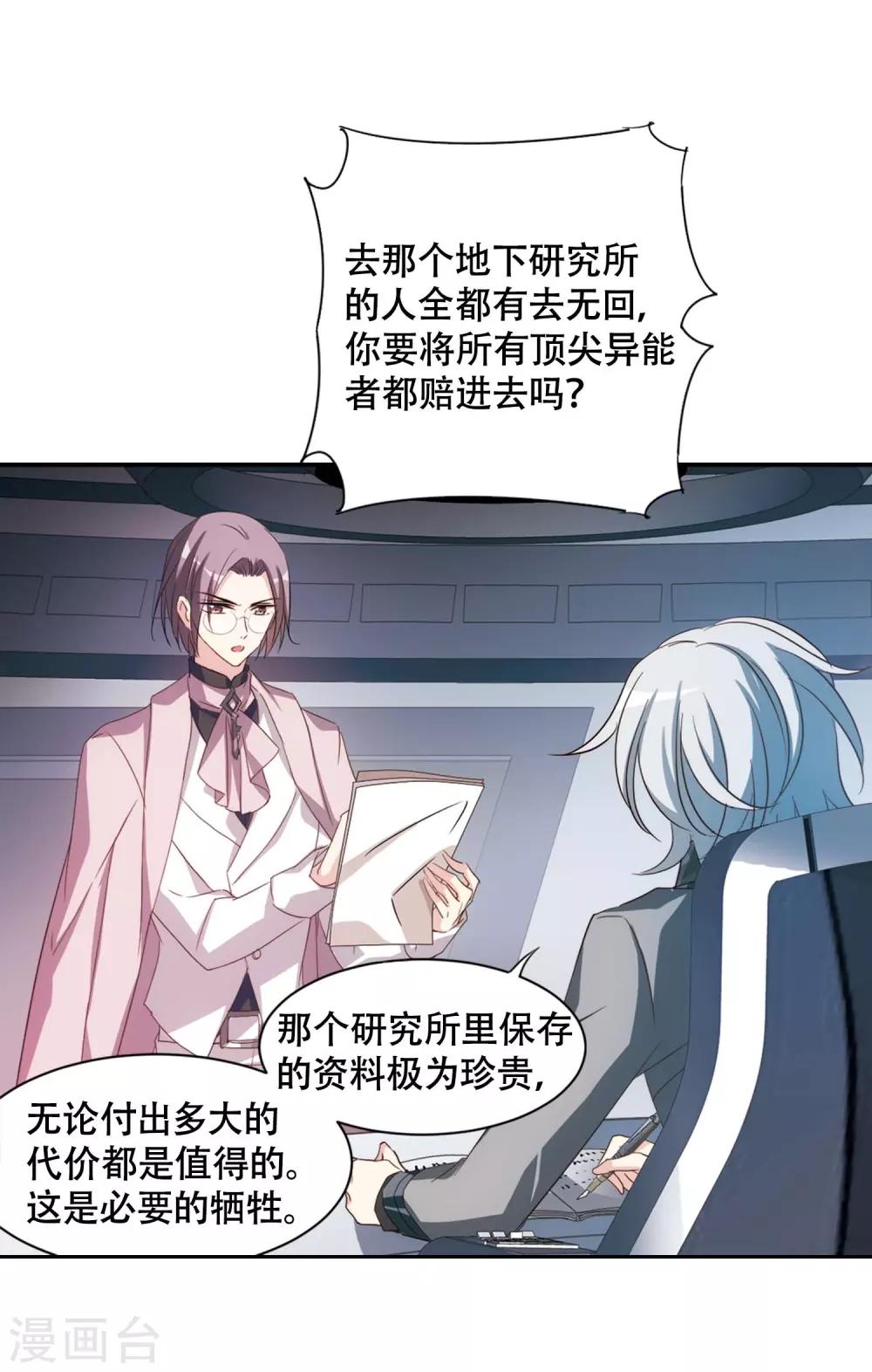第669话 树中人114