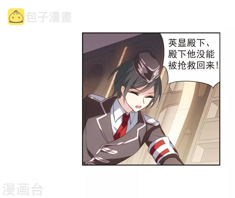 第691话 双子星陨落223
