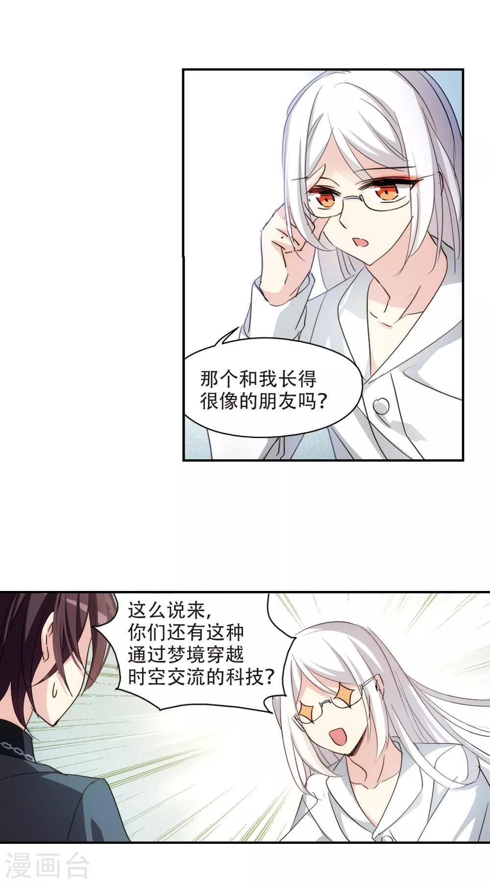 第720话 不可控14