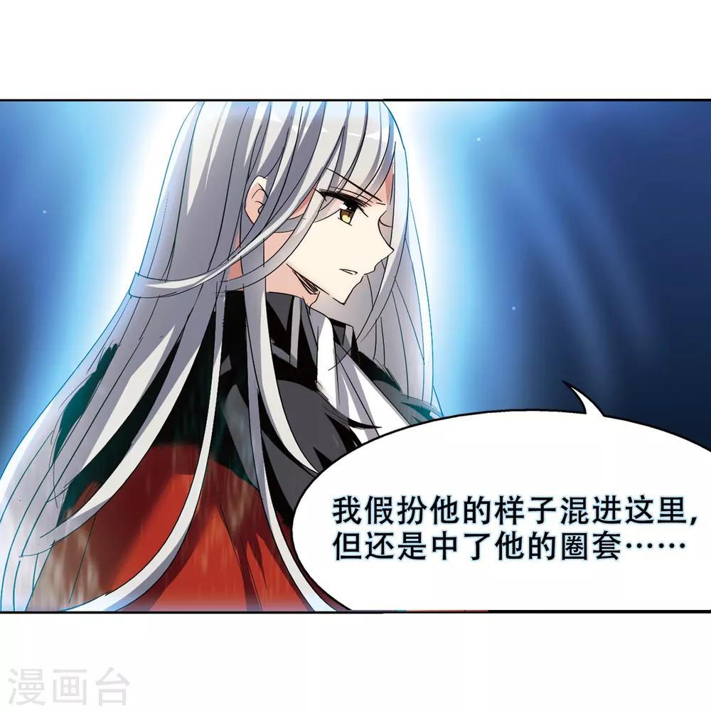 第425话 最後的遗言19