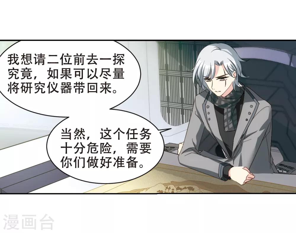 第659话 因果13