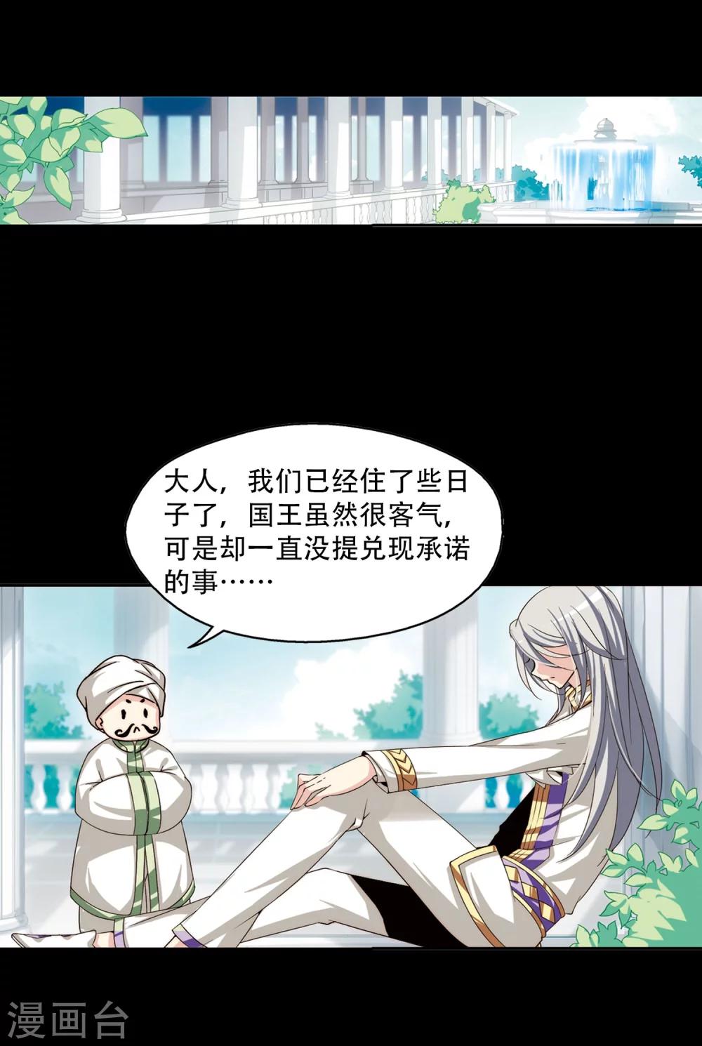 第194话 南柯一梦221