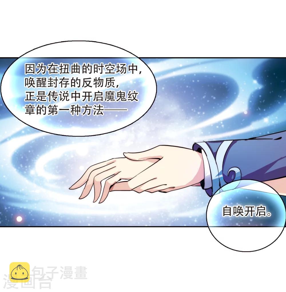 第126话 人偶之心16