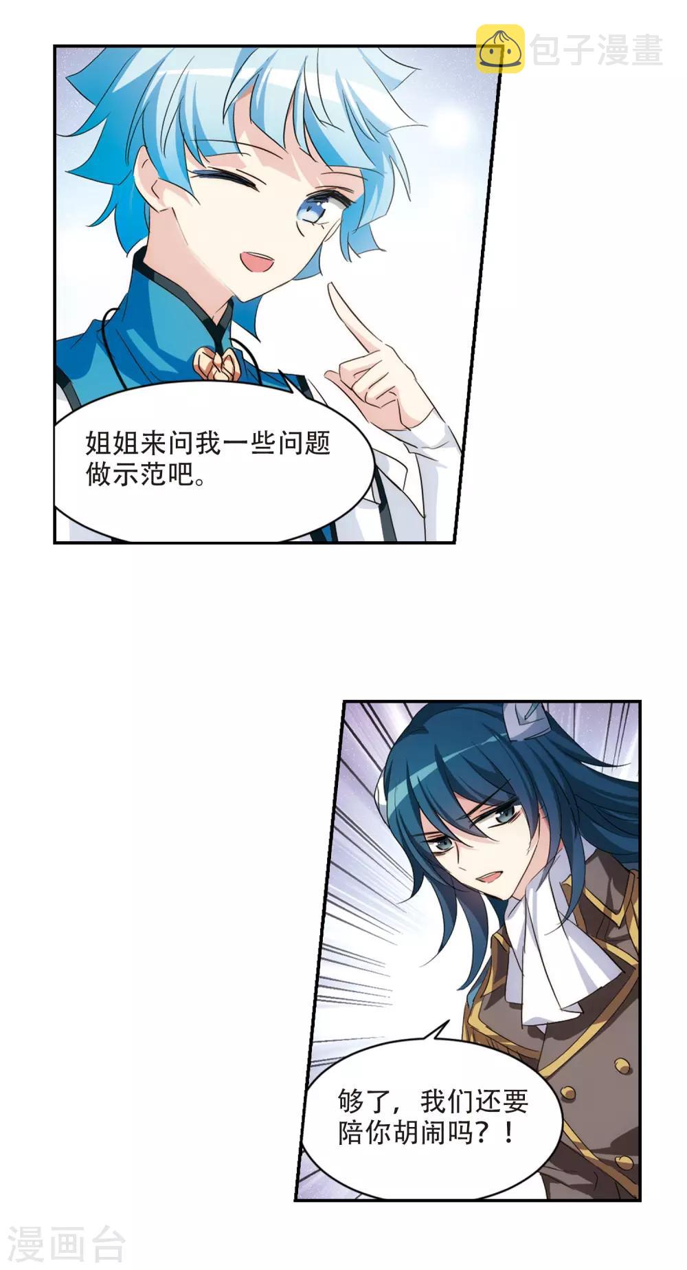 第728话 加速崩坏311