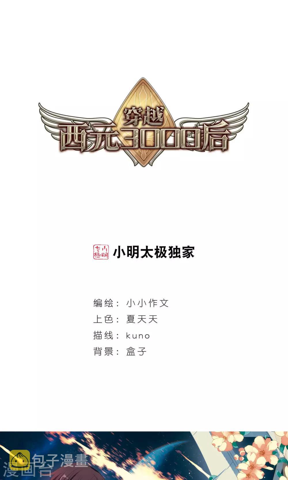 第557话 再遇离博士10