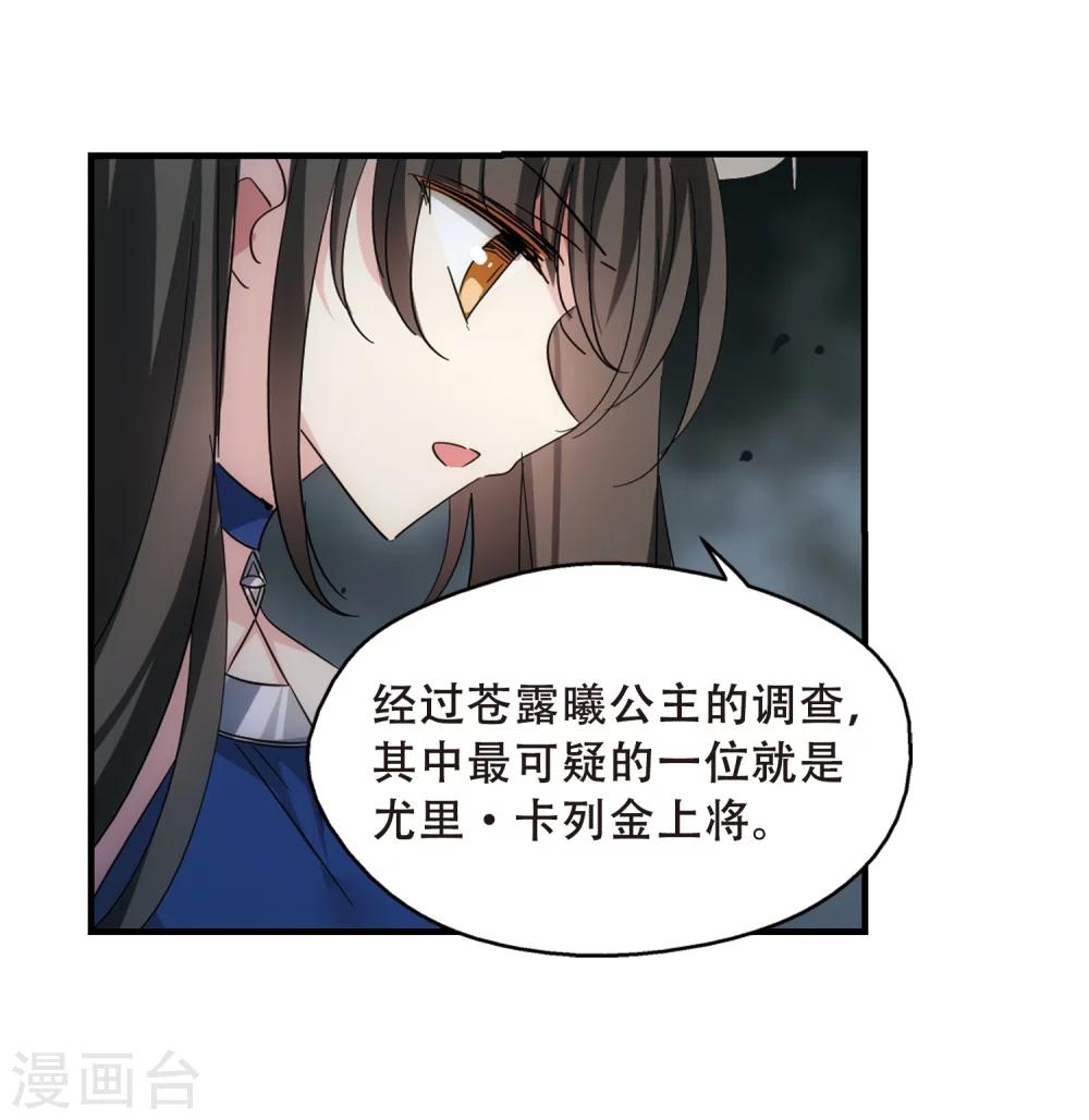 第504话 被隐藏的情报34