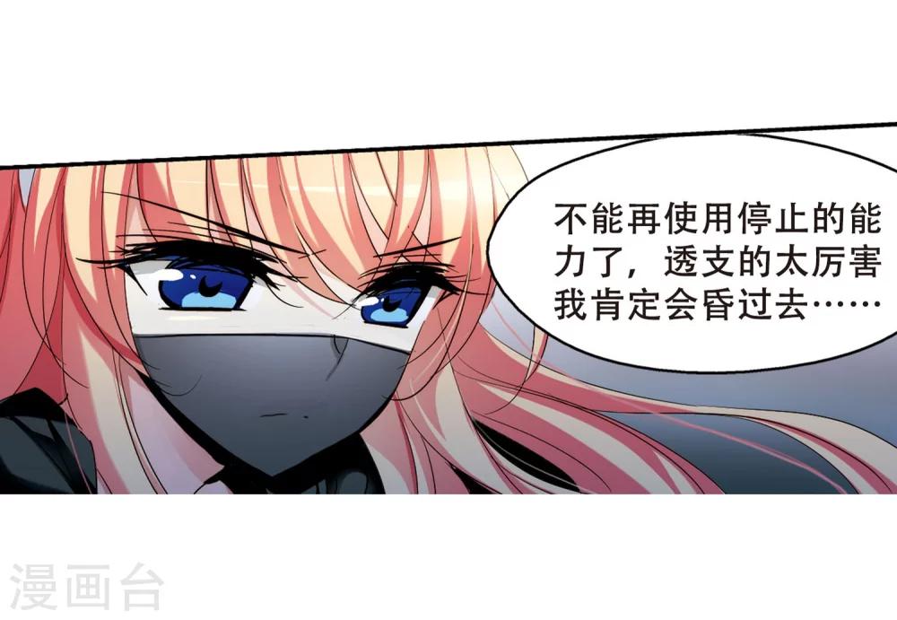 第277话 校园大战117