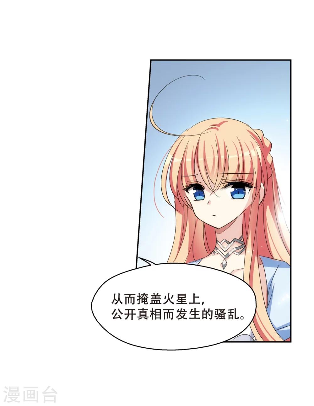 第457话 扩散的谎言316