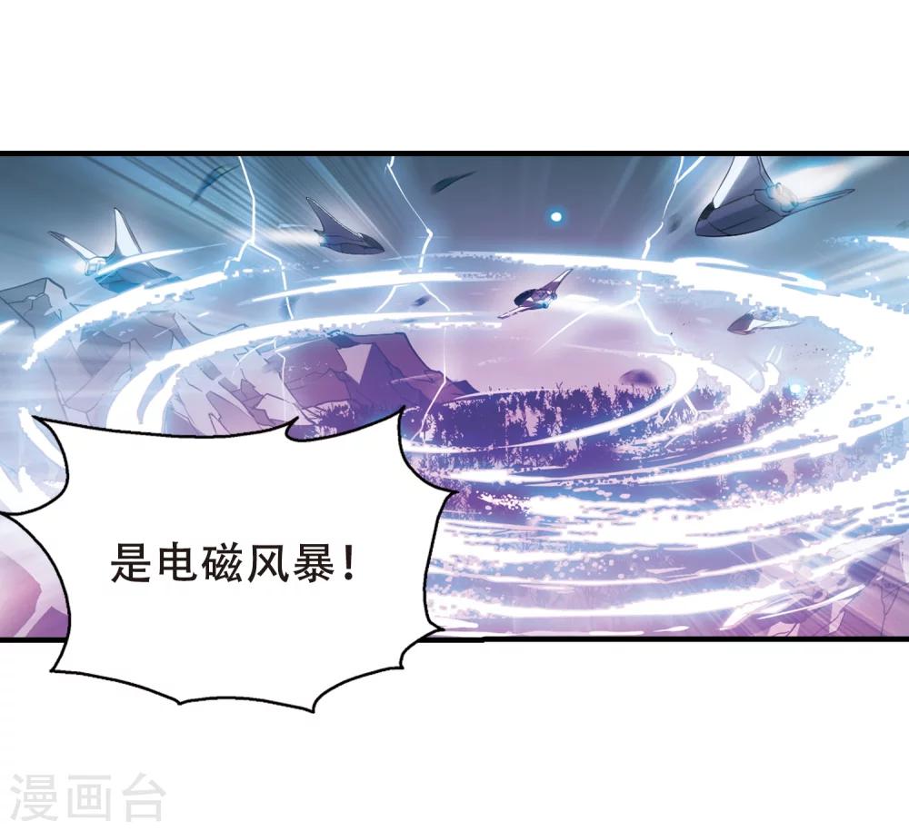 第494话 电磁风暴24