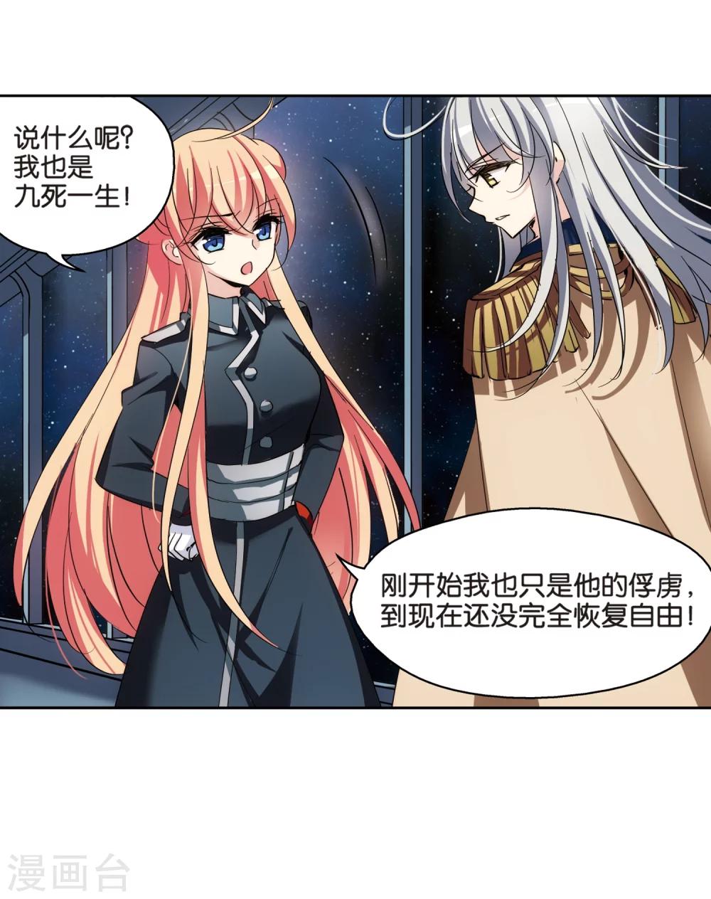 第372话 怀疑219