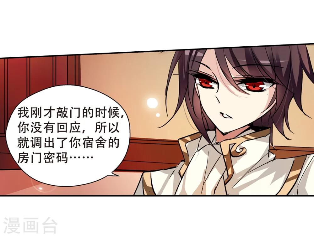 第91话 决战前夜218