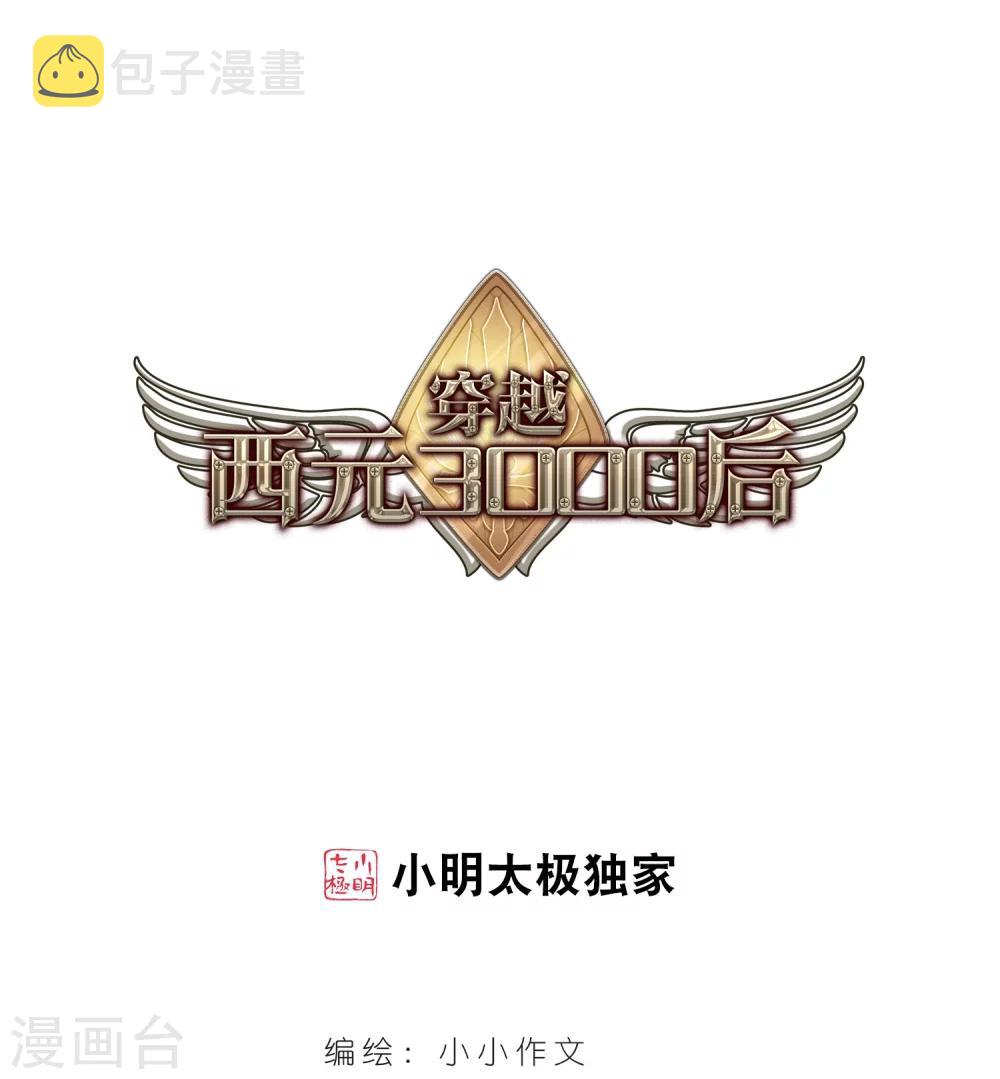 第523话 自称管理员的男人20