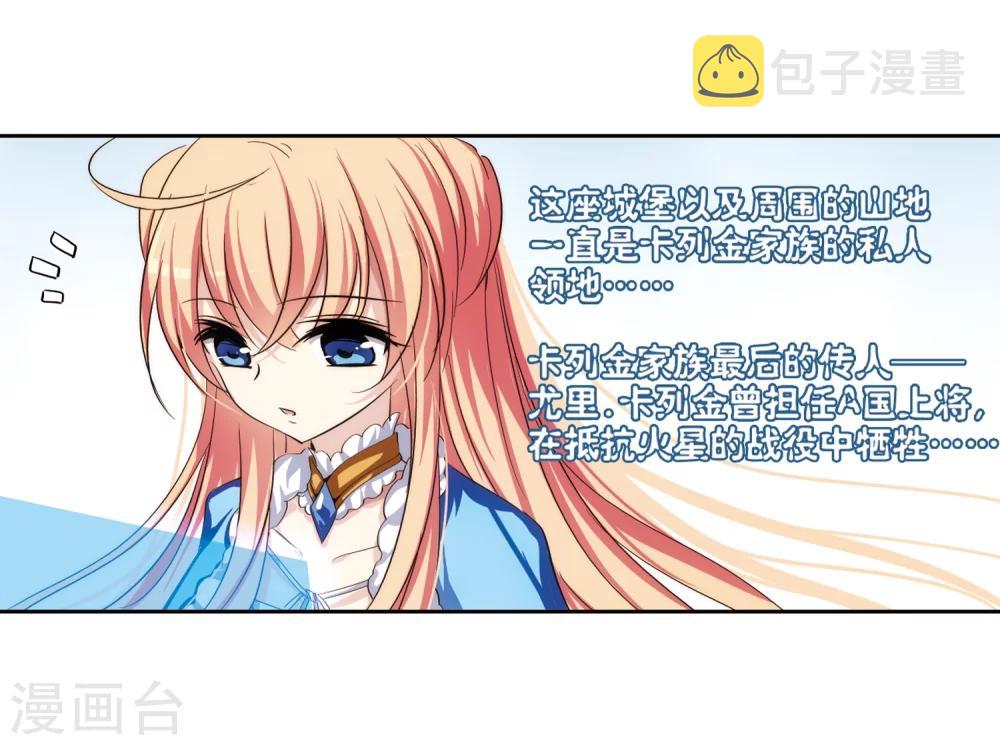 第207话 四季城堡217