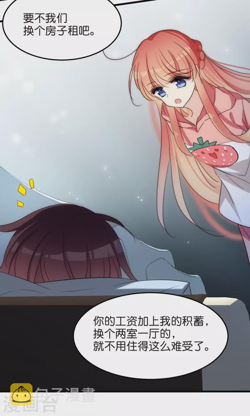 番外2 上将有工作了15