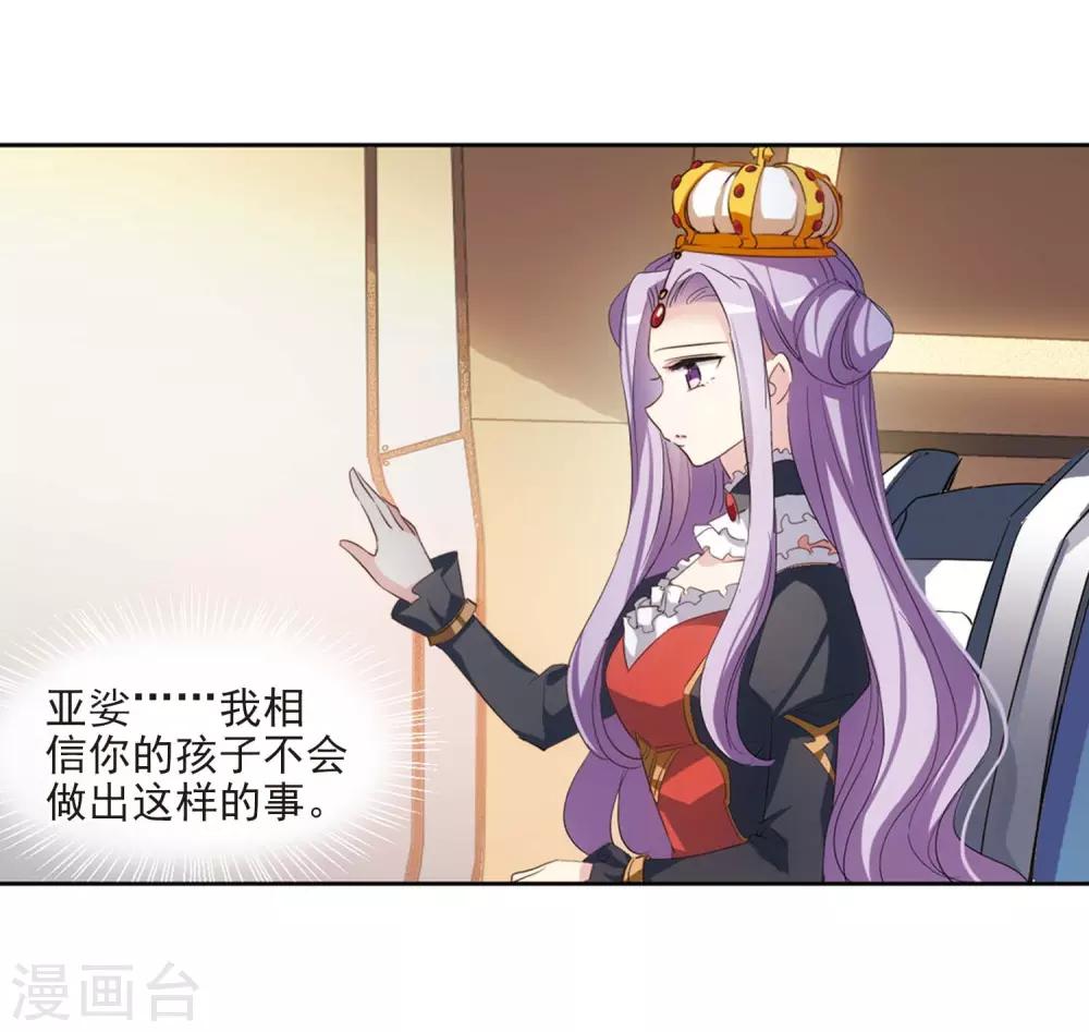 第691话 双子星陨落219