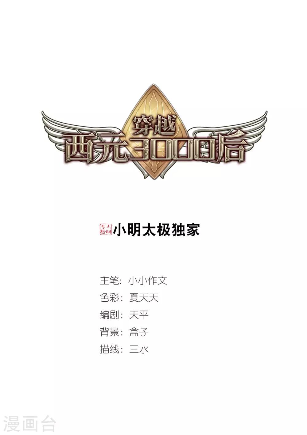 第381话 决裂20