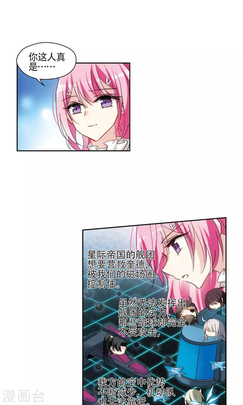 第608话 想要出一份力28