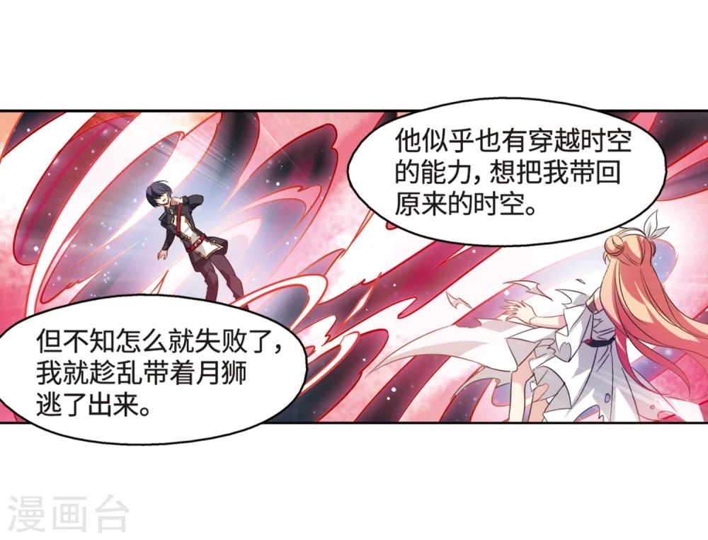 第626话 星空中的呼唤211