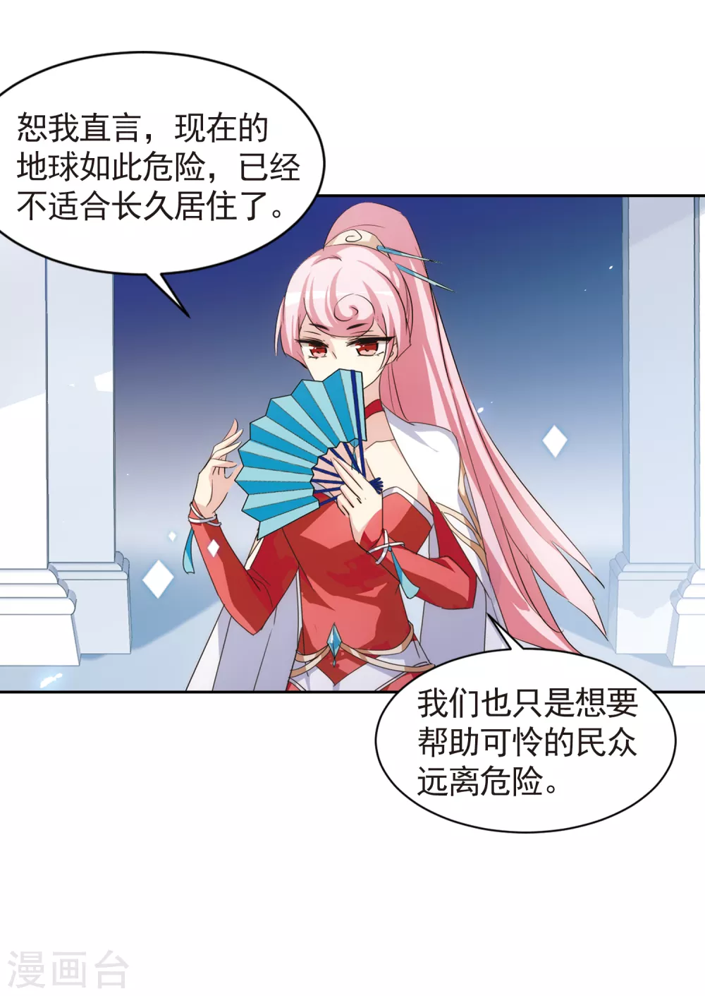 第744话 恶魔领域17