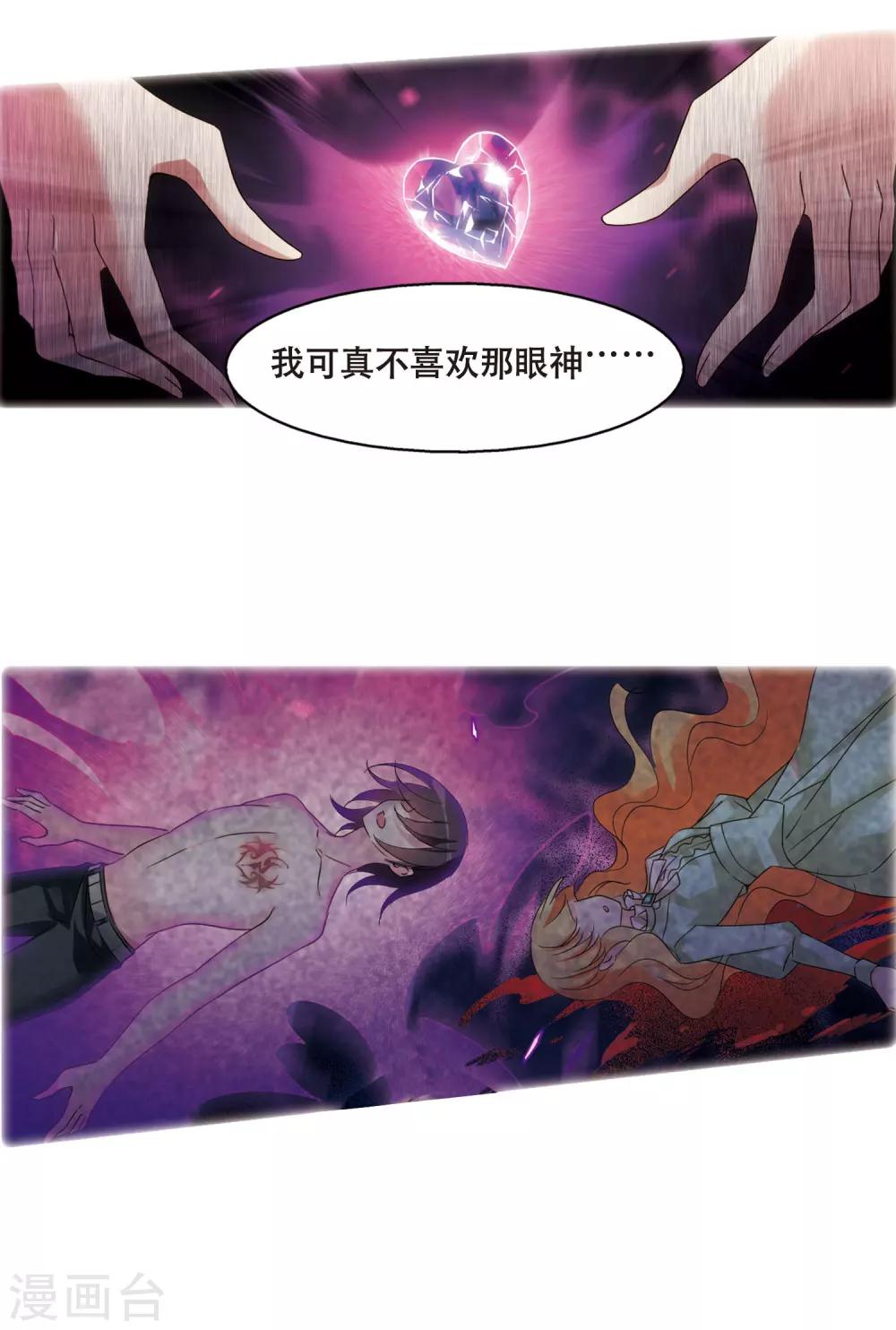 第613话 听不见的悲鸣16