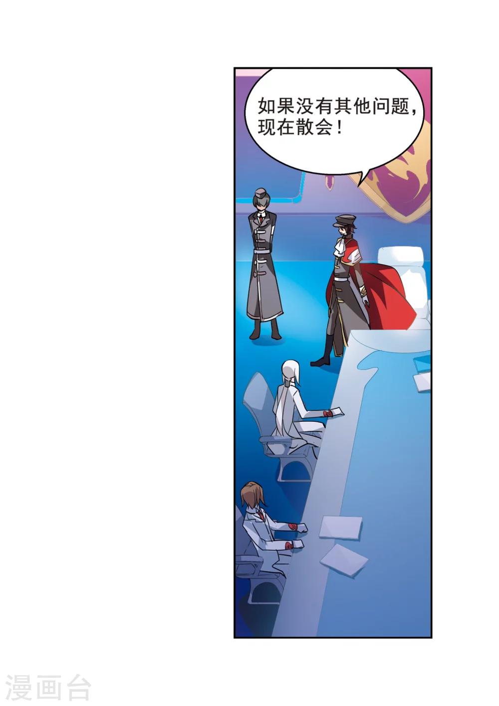 第61话 梦醒之时22