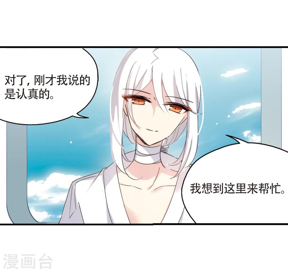 第531话 沙漠初遇213