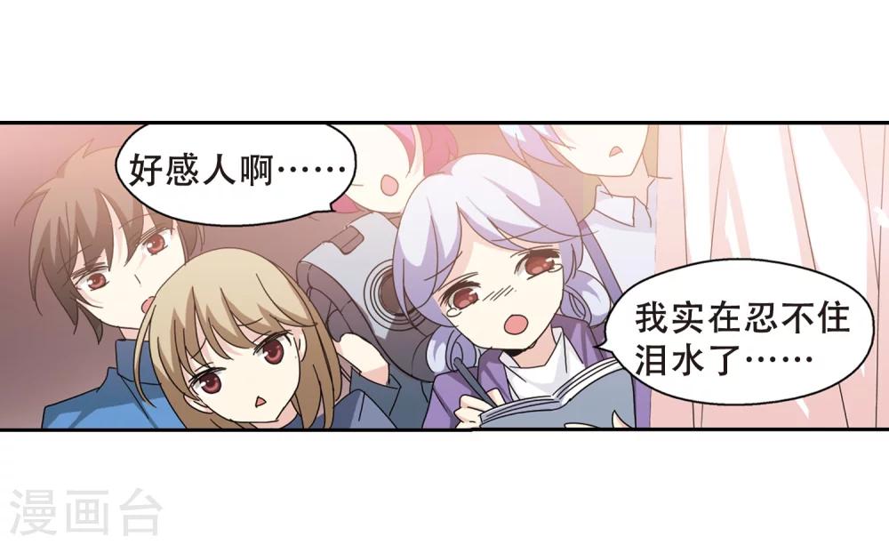 第81话 离别与再会35