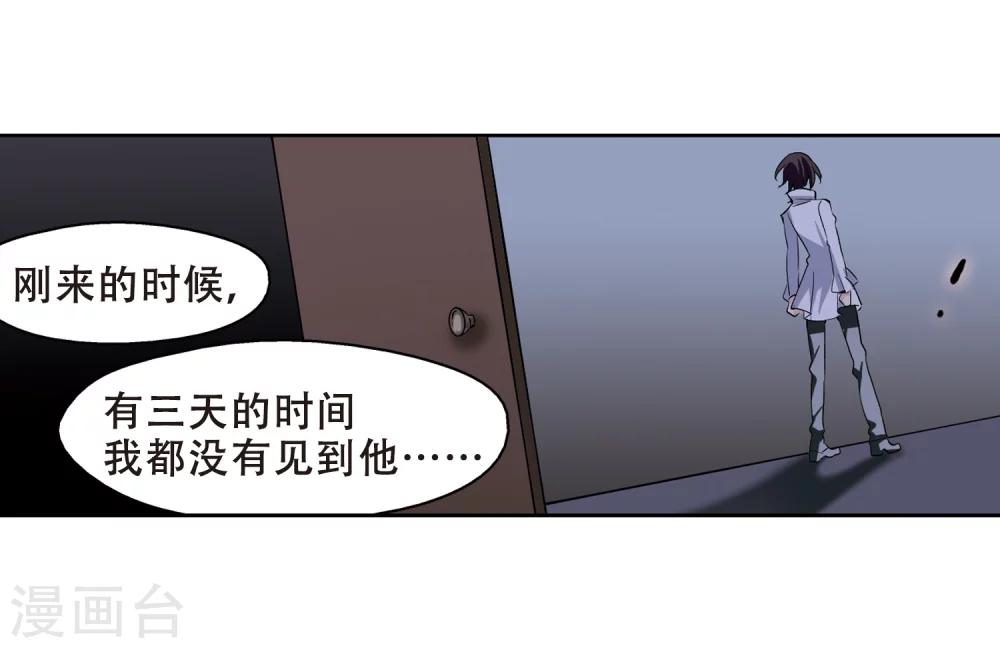 第238话 追寻真相122