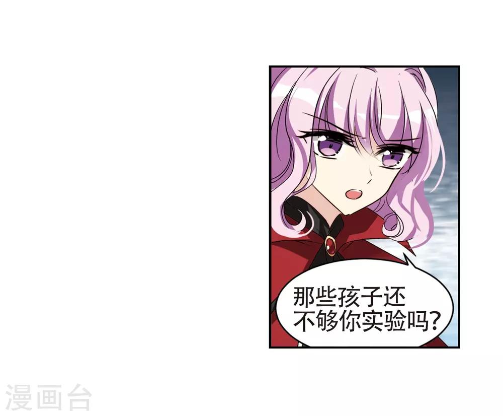 第658话 错位的人生220