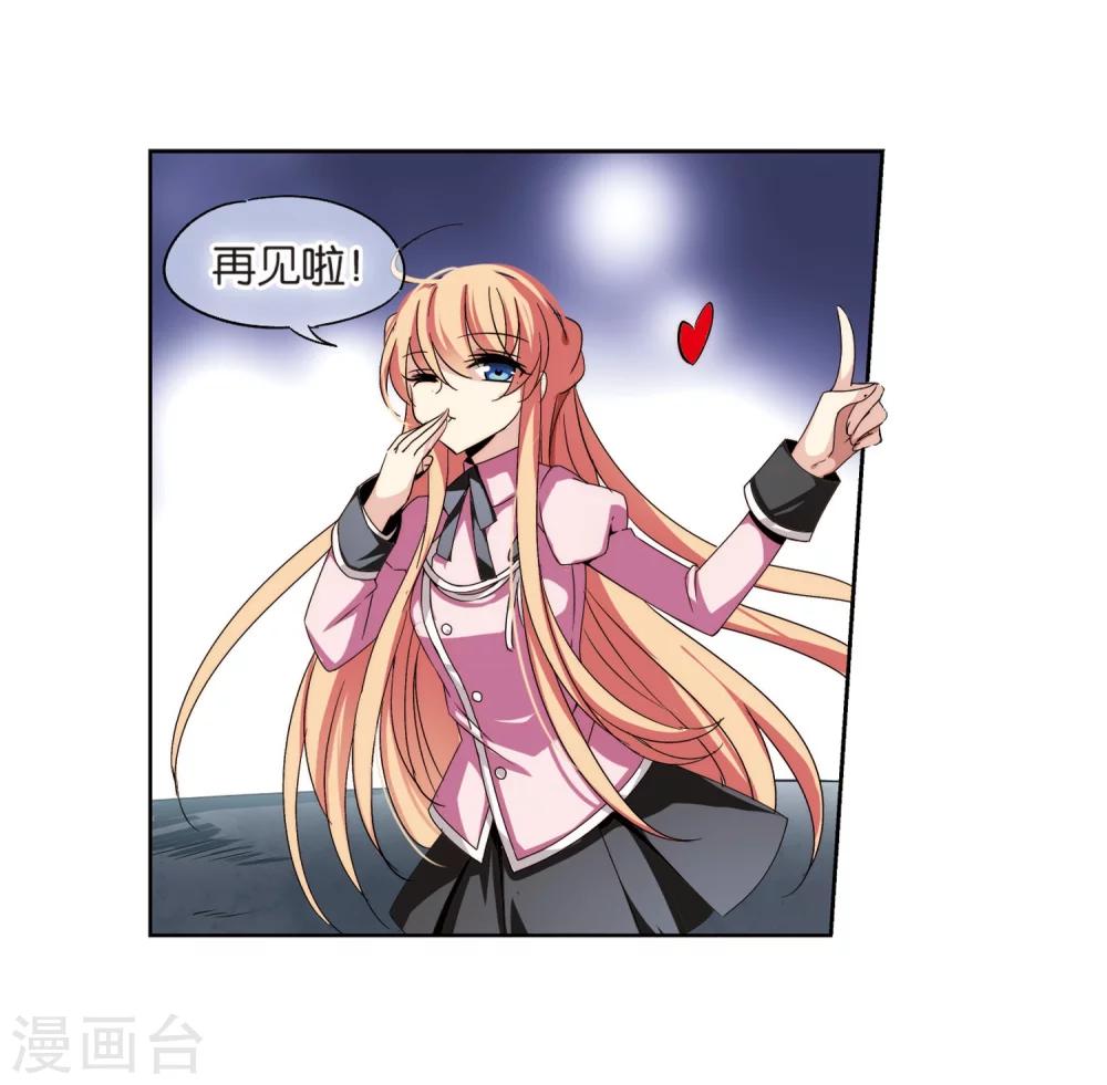第175话 真假瑶瑶19